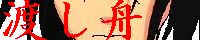 Shinrui