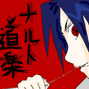 ��������̃T�X�P